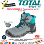 TOTAL TSP203SB.40 Ботинки Защитные N40