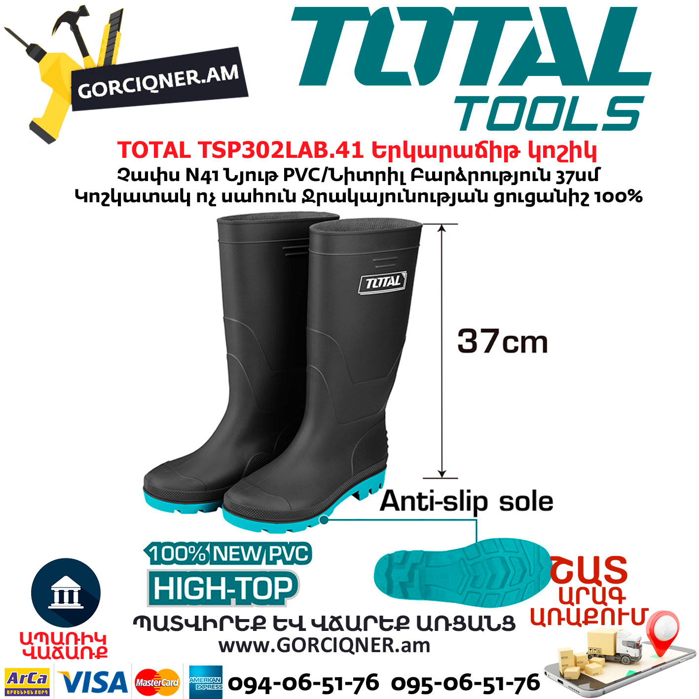 TOTAL TSP302LAB.41 Ռետինե երկարաճիթ սև կոշիկներ TOTAL TSP302LAB.41 Черные Резиновые Сапоги N41 — изображение 1