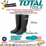 TOTAL TSP302LAB.43 Ռետինե երկարաճիթ սև կոշիկներ N43