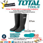 TOTAL TSP302LAB.45 Черные Резиновые Сапоги N45