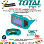 TOTAL TSP9405 Auto Darkening Welding Glasses