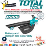 TOTAL TABLI2003 Այգու Մարտկոցով օդամղիչ / Փոշեկուլ 40Վ