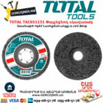 TOTAL TAC651151 Փայլեցնող սկավառակ 115մմ