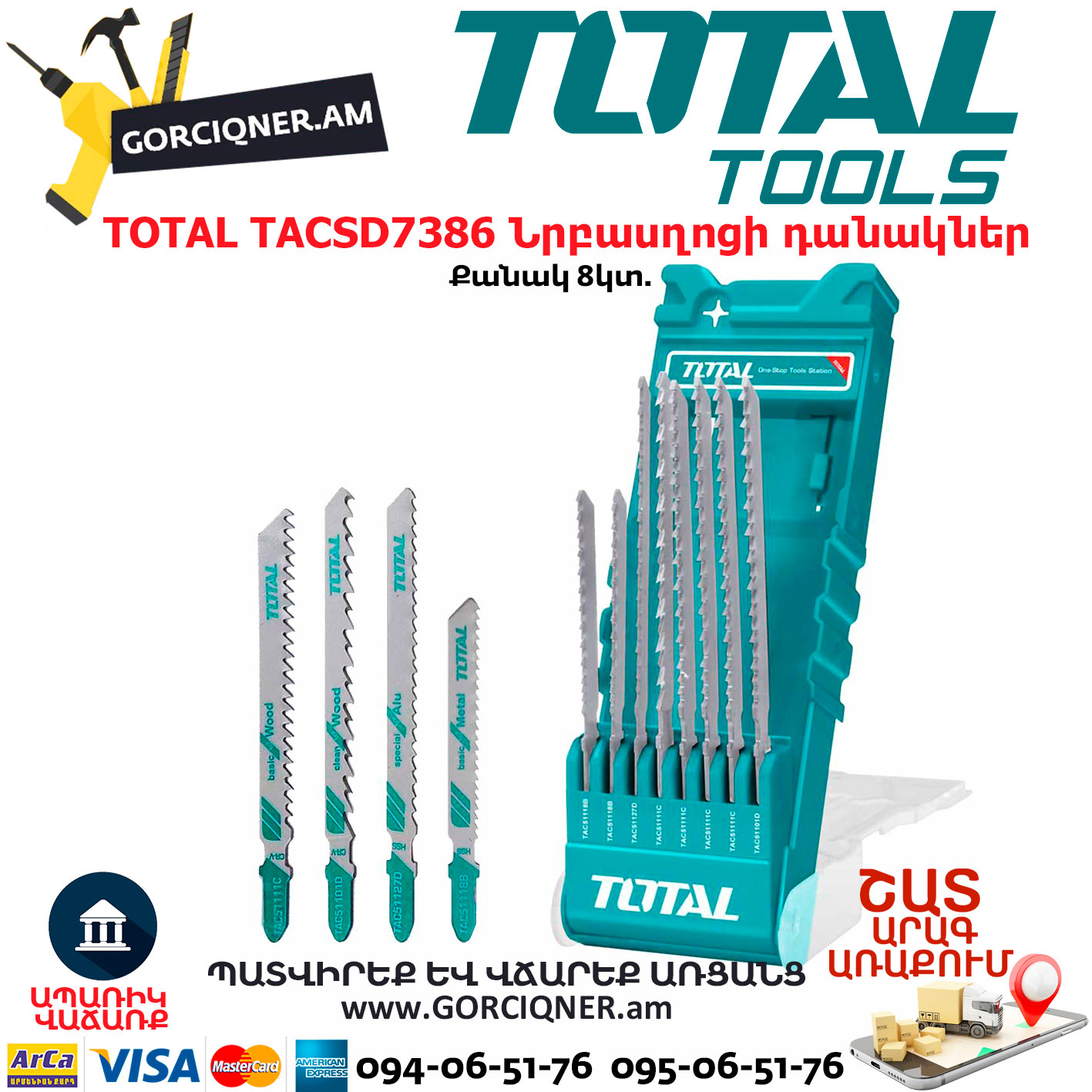 TOTAL TACSD7386 Նրբասղոցի դանակների հավաքածու TOTAL TACSD7386Набор Полотен Для Электролобзика 8шт. — изображение 1