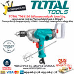 TOTAL TD61106 Mixer And Drill 1100W
