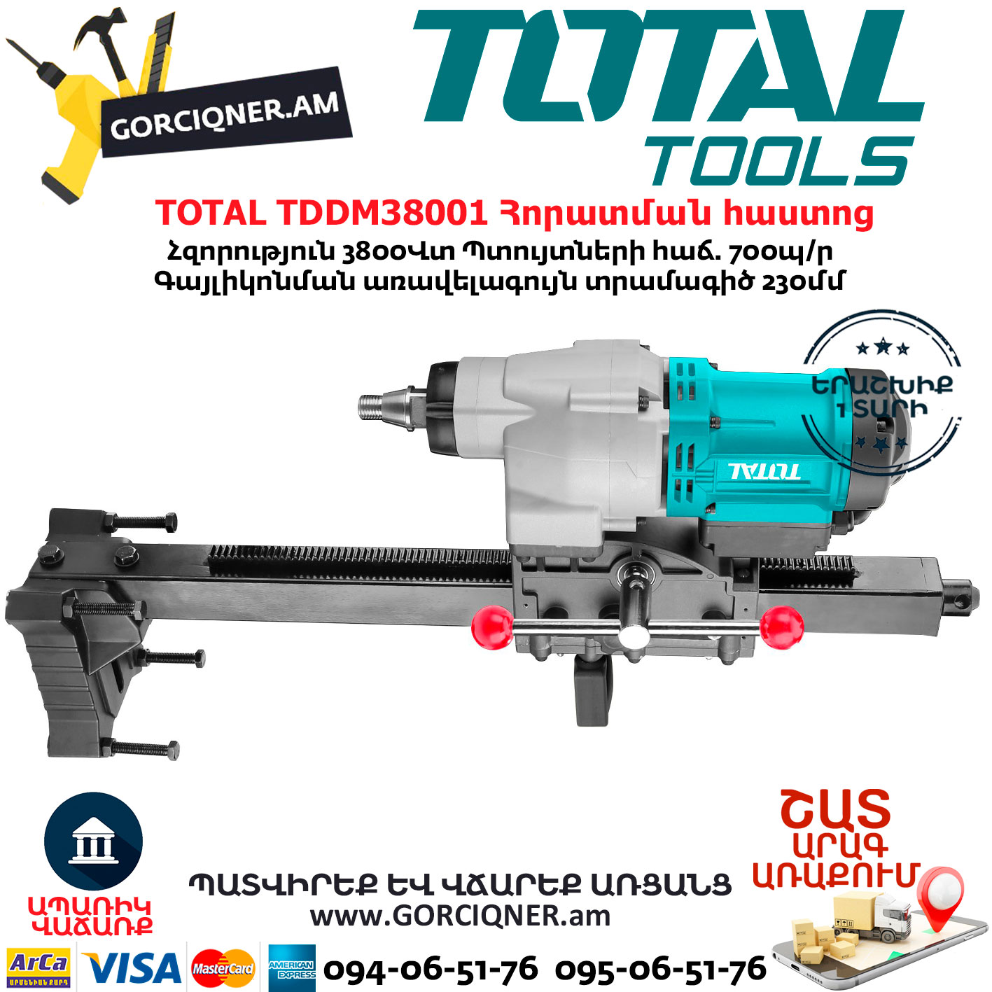 TOTAL TDDM38001 Հորատման հաստոց TOTAL TDDM38001 Алмазный Сверлильный Станок 3800 Вт — изображение 1