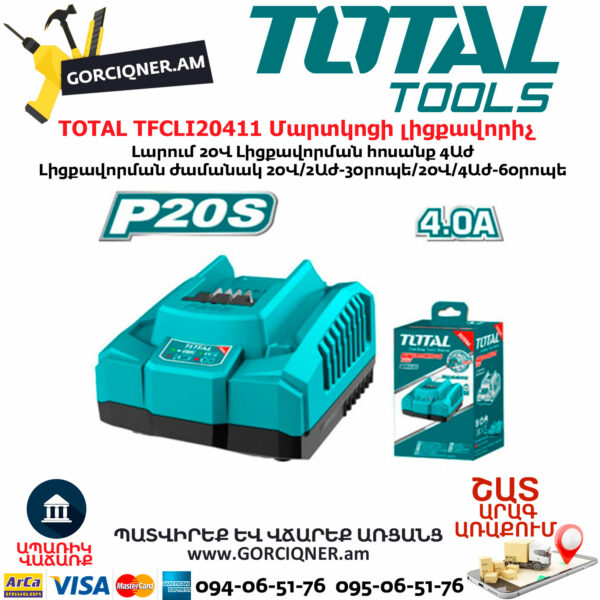 TOTAL TFCLI20411 Fast Intelligent Charger 20V - Image 1