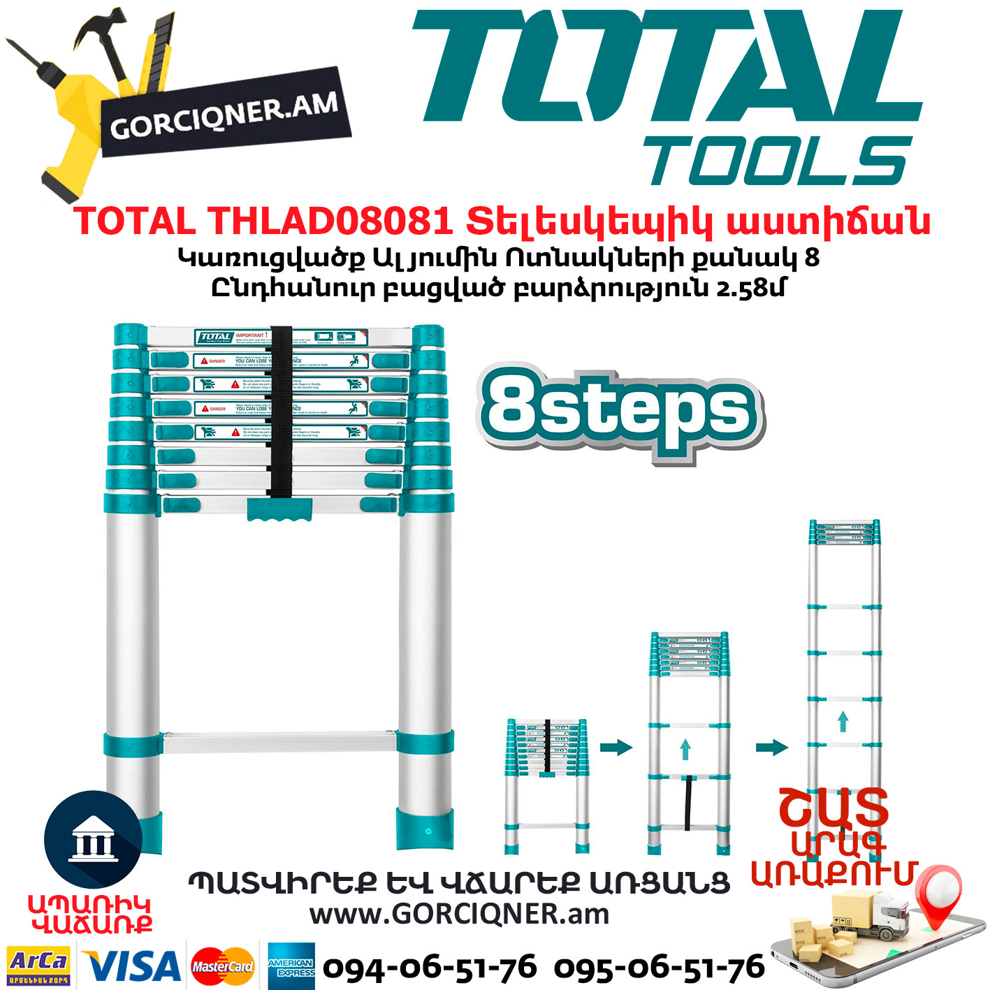 TOTAL THLAD08081 Ալյումինից բացվող տելեսկոպիկ աստիճան TOTAL THLAD08081 Телескопическая Лестница 8 Ступеней — изображение 1