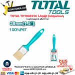 TOTAL THT840156 Ներկի խոզանակ 38մմ/1.5''