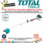 Բենզինային բազմաֆունկցիոնալ գործիք 2.2ձուժ TOTAL TMT55211 - Image 2