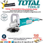 TOTAL TP11418018  Polishing Machine 1400W/180mm