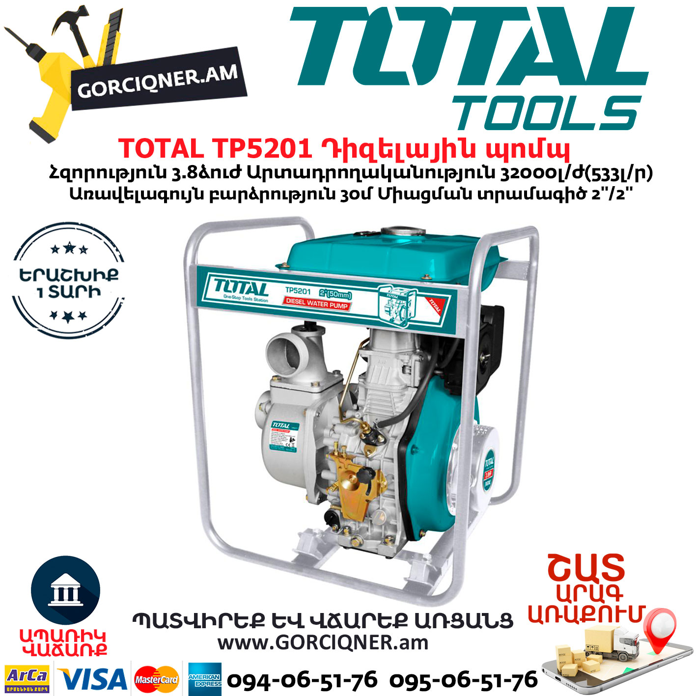 TOTAL TP5201 Դիզելային պոմպ TOTAL TP5201 Դիզելային պոմպ 2''/3.8Ձուժ - Image 1