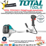 TOTAL TP5524411 Бензиновый Триммер И Кусторез 1.4 КВт — изображение 8