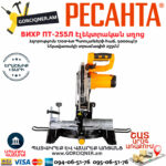 ВИХРЬ ПТ-255Л Торцовочная пила 255мм/1700Вт — изображение 7