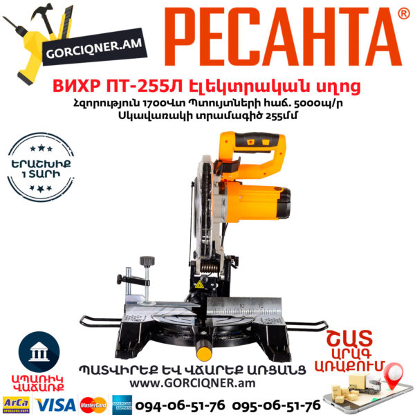 ВИХРЬ ПТ-255Л Торцовочная пила 255мм/1700Вт — изображение 7