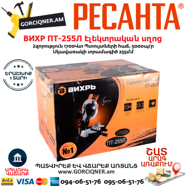 ВИХРЬ ПТ-255Л Торцовочная пила 255мм/1700Вт — изображение 9