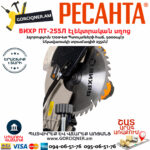 ВИХРЬ ПТ-255Л Торцовочная пила 255мм/1700Вт — изображение 8