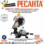 ВИХРЬ ПТ-255Л Торцовочная пила 255мм/1700Вт — изображение 2