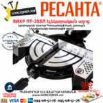 ВИХРЬ ПТ-255Л Торцовочная пила 255мм/1700Вт — изображение 4