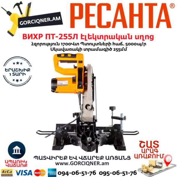 ВИХРЬ ПТ-255Л Торцовочная пила 255мм/1700Вт — изображение 5