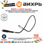 ВИХРЬ Г-160ГВ Электрический гравер 160Вт — изображение 6