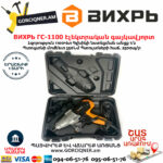 ВИХРЬ ГС-1100 Сетевой гайковерт 1100Вт/350Нм — изображение 6