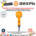 ВИХРЬ ГС-1100 Сетевой гайковерт 1100Вт/350Нм — изображение 5