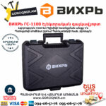 ВИХРЬ ГС-1100 Сетевой гайковерт 1100Вт/350Нм — изображение 7