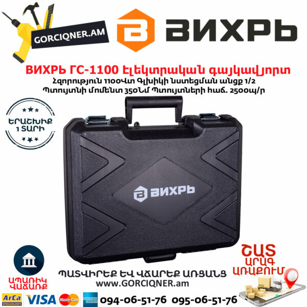 ВИХРЬ ГС-1100 Сетевой гайковерт 1100Вт/350Нм — изображение 7