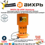 ВИХРЬ ЗД-400К Зернодробилка 1550Вт
