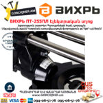 ВИХРЬ ПТ-255ПЛ Էլեկտրական անկյուն կտրող սղոց 255մմ/2000Վտ 72/18/3 - Image 9