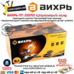 ВИХРЬ ПТ-255ПЛ Էլեկտրական անկյուն կտրող սղոց 255մմ/2000Վտ 72/18/3 - Image 10