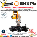 ВИХРЬ ПТ-255ПЛ Էլեկտրական անկյուն կտրող սղոց 255մմ/2000Վտ 72/18/3 - Image 6