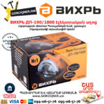 ВИХРЬ ДП-190/1800 Дисковая пила 190мм/1800Вт — изображение 8