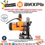 ВИХРЬ ДП-190/1800 Дисковая пила 190мм/1800Вт — изображение 6