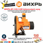 ВИХРЬ ДП-140/1100 дисковая пила 140мм/1100Вт - Image 5