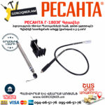 РЕСАНТА Г-180ЭГ Գրավեր 180Վտ 75/4/1 - Image 4