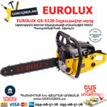 EUROLUX GS-5220 бензопила 50.5см — изображение 2