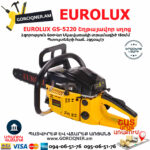 EUROLUX GS-5220 бензопила 50.5см — изображение 3