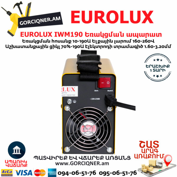 Ինվերտորային եռակցման ապարատ EUROLUX IWM190 190Ա 65/27 - Image 7