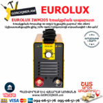 Եռակցման ապարատ ինվերտորային EUROLUX IWM205 205Ա 65/66 - Image 3