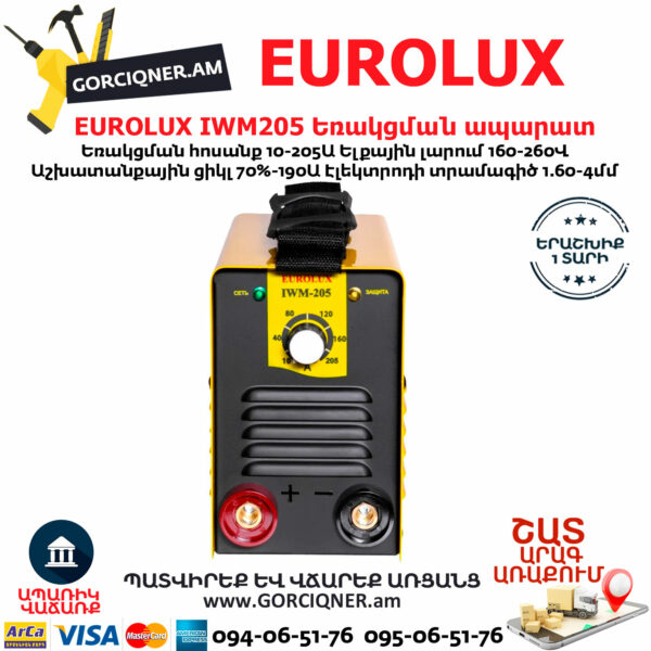 Եռակցման ապարատ ինվերտորային EUROLUX IWM205 205Ա 65/66 - Image 3