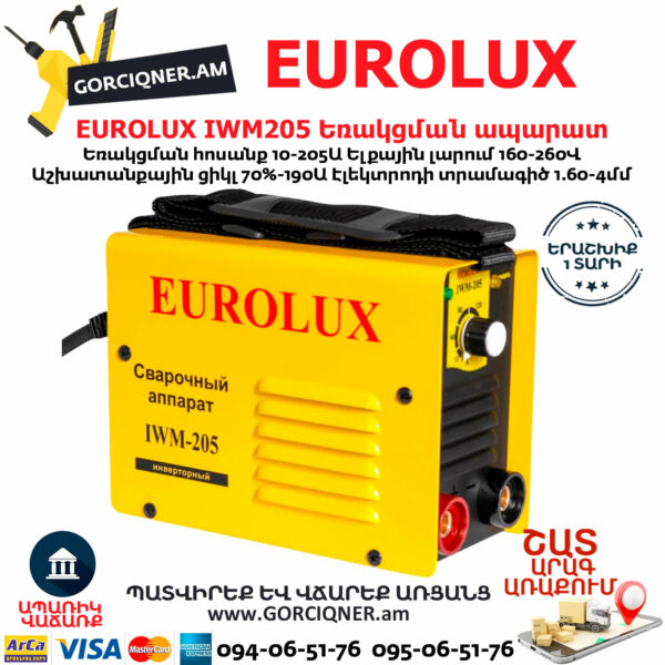 Եռակցման ապարատ ինվերտորային EUROLUX IWM205 205Ա 65/66 - Image 5