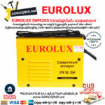 Եռակցման ապարատ ինվերտորային EUROLUX IWM205 205Ա 65/66 - Image 6