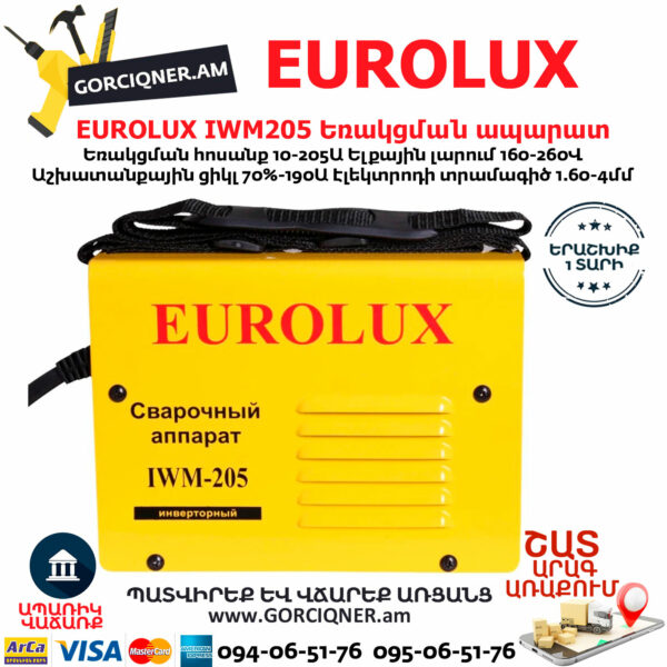 Եռակցման ապարատ ինվերտորային EUROLUX IWM205 205Ա 65/66 - Image 7