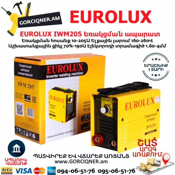Եռակցման ապարատ ինվերտորային EUROLUX IWM205 205Ա 65/66 - Image 8