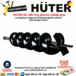 HUTER AG-100 шнек для мотобура AG-100 — изображение 3