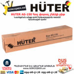 HUTER AG-150 Հող փորող շնեկի բիթ φ150մմ/1000մմ 70/13/3 - Image 3