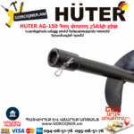 HUTER AG-150 Հող փորող շնեկի բիթ φ150մմ/1000մմ 70/13/3 - Image 4