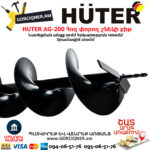 HUTER AG-200 бур 200 70/13/4 — изображение 3